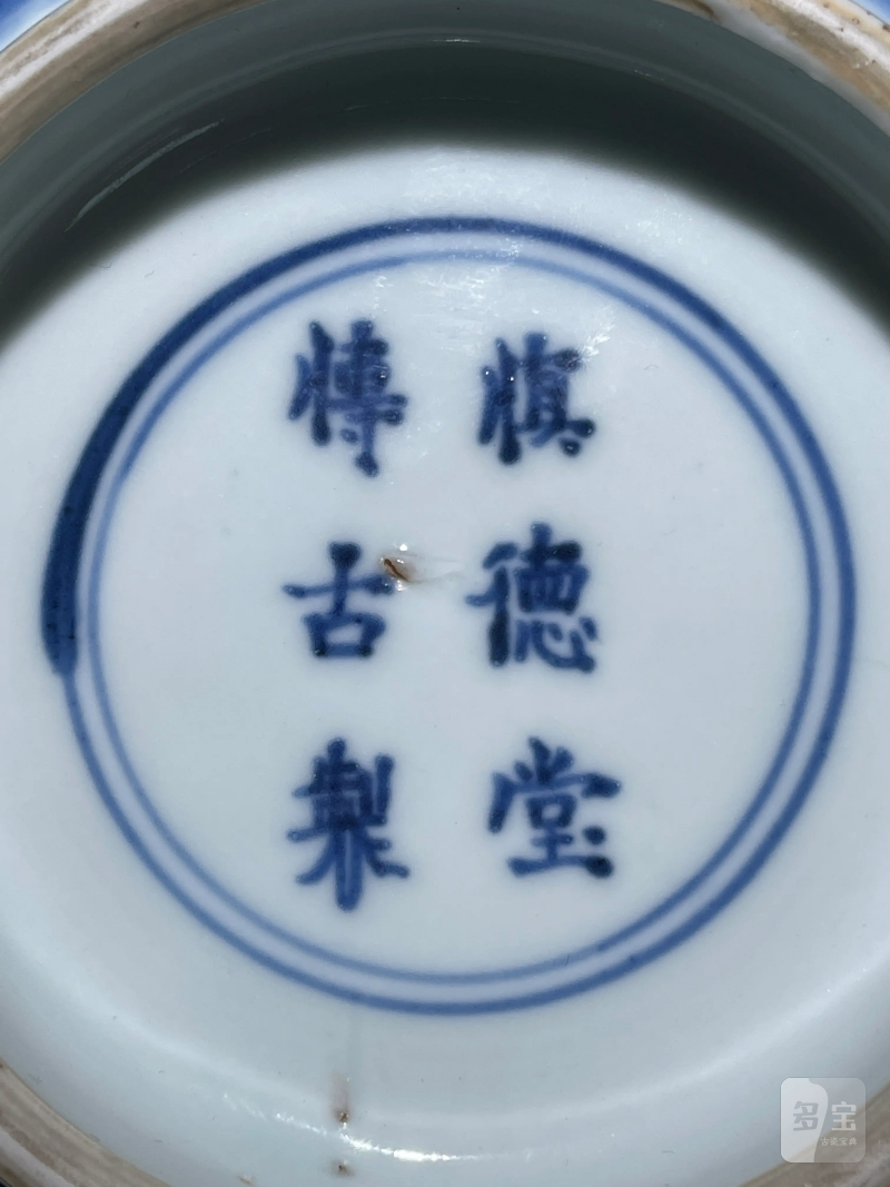 清康熙 青花富贵大吉纹碗 - 图12